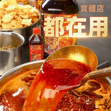 【台灣現貨 24H發貨】辣椒油 瓶裝 中辣 香辣 辣鹵涼拌菜 辣椒紅油 油潑辣子 家用商用