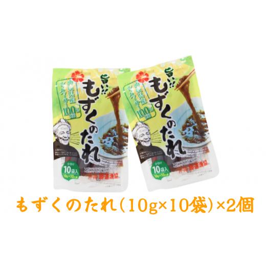 ふるさと納税 沖縄県 うるま市 冷凍生モズク（5袋）もずくのたれセット（2袋）