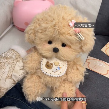 🔥新款🔥小捲毛狗狗玩偶材料包手工小狗DIY錄音玩偶親手製作送女朋友禮物diy毛線針織/手作材料包/鉤織毛線 DBAF