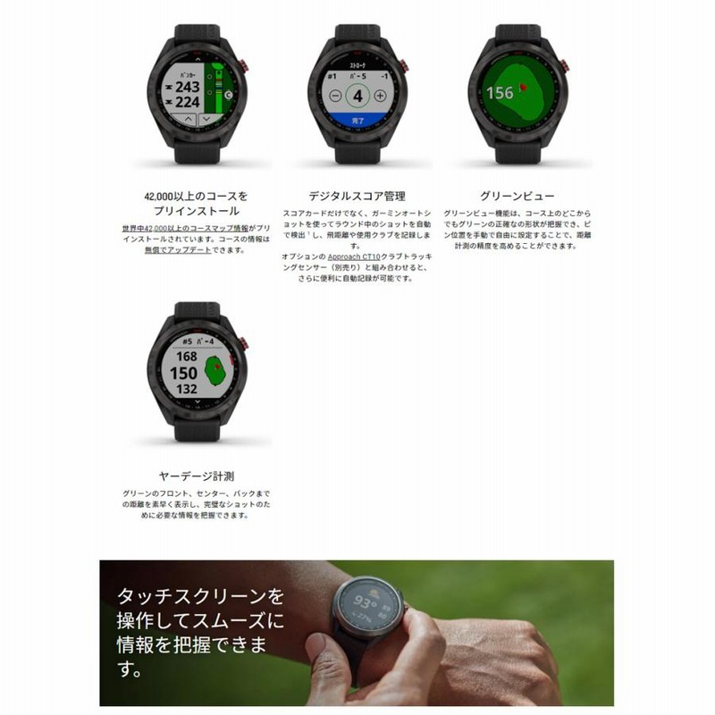 ガーミン GARMIN ゴルフナビ GPS Approach S42-