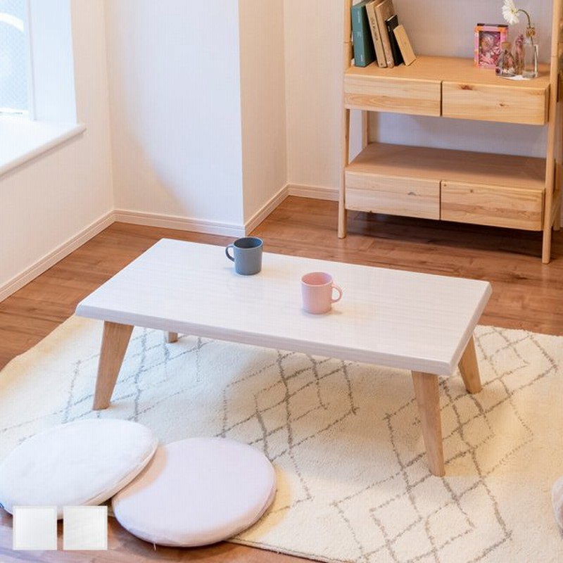 テーブル センターテーブル コーヒーテーブル ホワイト 北欧 白 おしゃれ