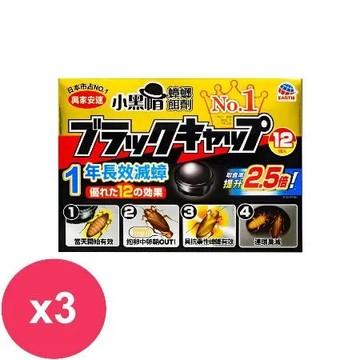 興家安速 蟑螂餌劑(小黑帽S)2gx12入X3盒