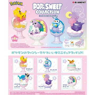 <蛋黃限定>🧁新貨到🧁  RE-MENT 盒玩 寶可夢 POP'n SWEET 收藏系列 寶可夢朱紫 皮卡丘耿鬼全新現貨