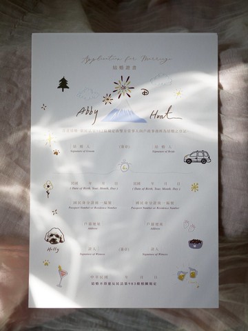 【客製化結婚書約】浮雕版