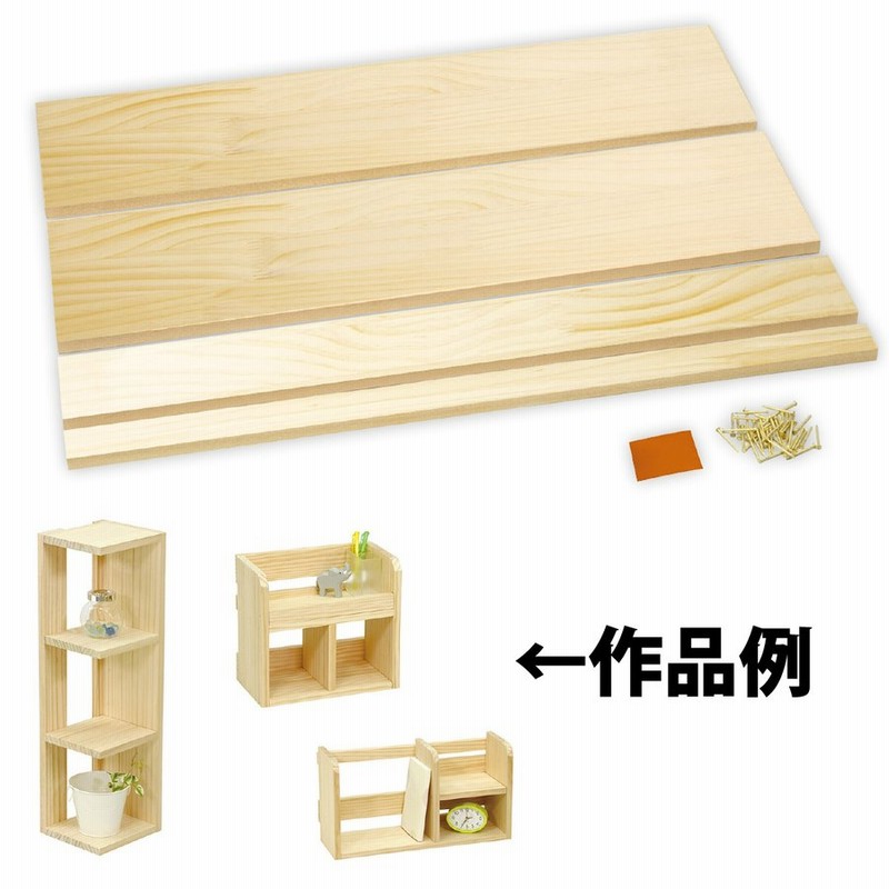 バラエティボード 工作 木材 図工 技術 画材 木工 Diy 自由研究 小学生 中学生 通販 Lineポイント最大0 5 Get Lineショッピング