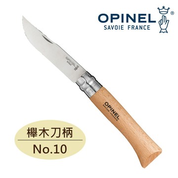Opinel N10不銹鋼刀OPI 123100｜櫸木刀柄 廚刀 隨身輕便 折疊刀
