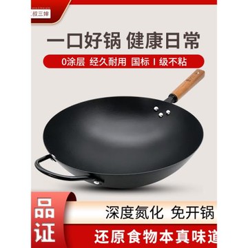 三叔三嬸鐵鍋0氟I級不粘鍋精鐵炒鍋無涂層鍋家用炒菜鍋燃氣灶通用