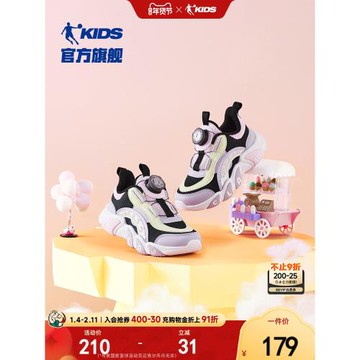 喬丹童鞋女童運動鞋2026新款小童輕便旋鈕扣休閑網面鞋子兒童跑鞋