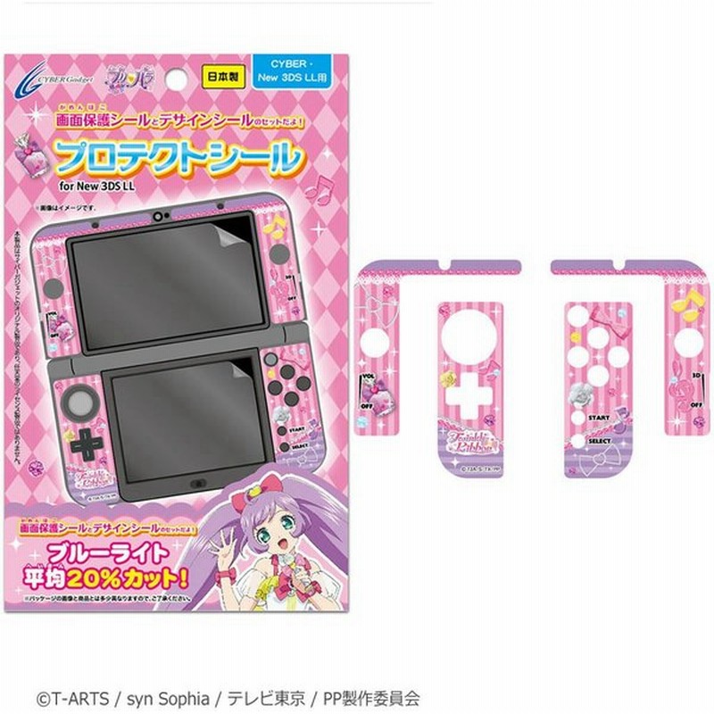 新品即納 Opt プリパラ プロテクトシール New 3ds Ll用 Twinkle Ribbon サイバーガジェット Ppg02 1 通販 Lineポイント最大0 5 Get Lineショッピング