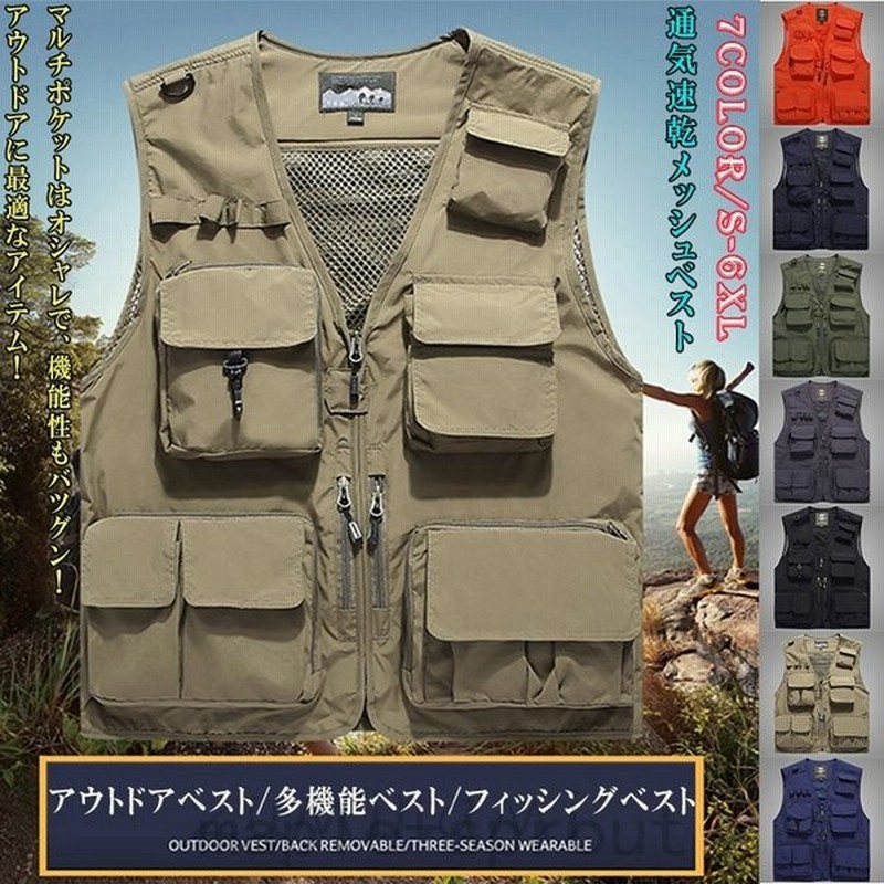 多機能ベスト 7色 メンズ ベスト フィッシング ポケット付き メッシュ レディース 作業着 農業 アウトドア 登山 釣り カメラマン 撮影用 春 秋 夏 通販 Lineポイント最大get Lineショッピング