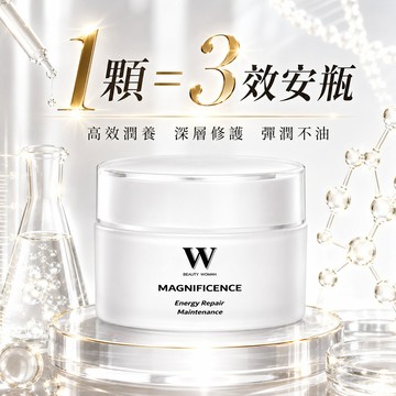 【W修護保養】特潤修護膠囊30顆