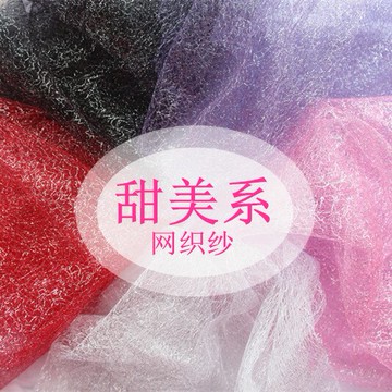 ins浪漫網紗背景布 網拍美甲攝影擺拍道具 粉色黑色網紗 主播寫真