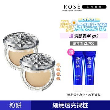 KOSE 雪肌精 CC絲絨雪粉餅(粉蕊) x2入組