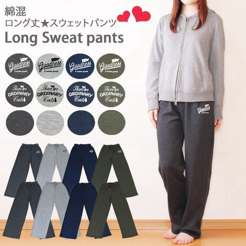 レディース スウェットパンツ パジャマ ジャージ 下 部屋着 ルームウェア ルームパンツ 英字ロゴ 無地 スエットパンツ 通販 Lineポイント最大0 5 Get Lineショッピング