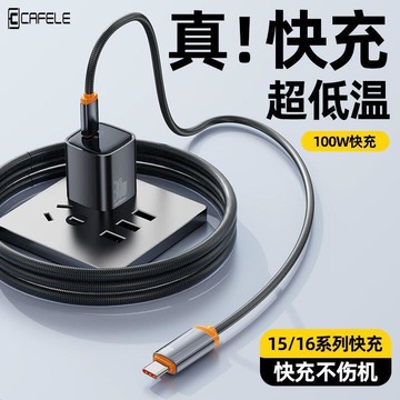 卡斐樂適用蘋果小冰塊30W閃充電器頭 16/12/14快充iPhone15數據線8