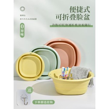 日本可折疊洗臉盆便攜式旅行家用嬰兒小盆子大號塑料洗衣盆洗腳盆