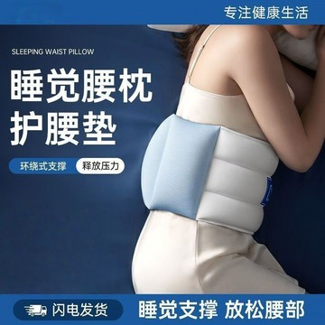 睡眠護腰帶腰枕夜間貼合腰椎舒緩突酸脹放鬆腰部神器睡覺挺腰器c