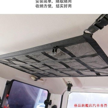 火熱精品🌴汽車駕駛室網兜 天花板網 後備箱收納網 儲物網汽車車頂網車內儲物網
