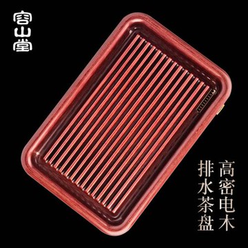 容山堂電木茶盤德國高密排水茶盤家用簡約小型茶臺可養茶具收納盤