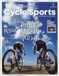  CYCLE SPORTS編集部   CYCLE SPORTS (サイクルスポーツ) 2024年 1月号