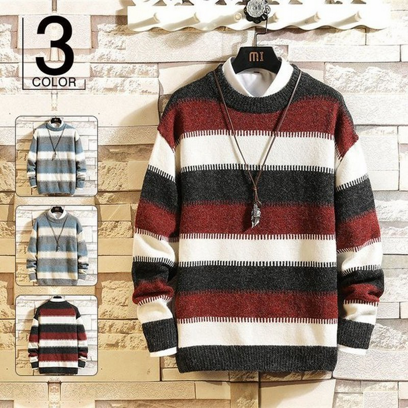 ニット ボーダー セーター メンズ 冬服 長袖セーター トップス クルーネック ニットソー ニットセーター 秋 冬 通販 Lineポイント最大0 5 Get Lineショッピング