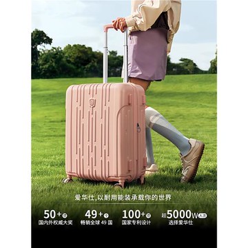 愛華仕行李箱20寸女小型24大容量拉桿箱登機旅行箱2026新款皮箱26