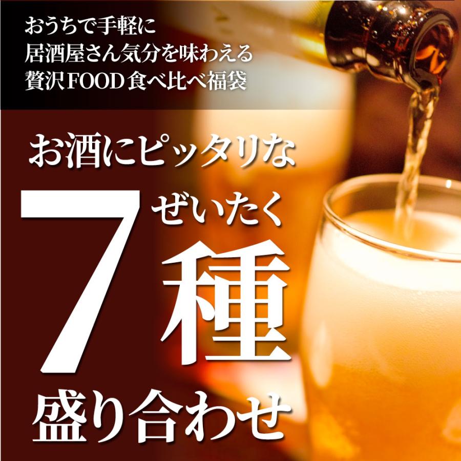 おつまみ 福袋 7種盛り 飲み会セット おつまみセット 鰻セット 贅沢桜セット 家飲み 居酒屋 セット