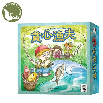 SWAN PANASIA新天鵝堡 貪心漁夫 桌遊 桌上遊戲 兒童益智 派對 樂齡-2~5人遊玩【愛買】