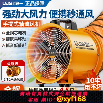 {可打統編 保固一年}手提式軸流風機220V移動排氣換氣扇工業隧道井下通風機工業鼓風機