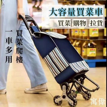 家用購物車 買菜車 菜籃車 購物籃 小拉車 摺疊購物車 買菜拉車便攜買菜車小拉車購物家用可折疊輕便手拉車爬樓梯手拉桿簡易