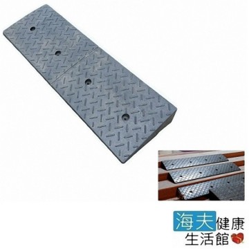 海夫健康生活館 斜坡板專家 門檻前斜坡磚 輕型可攜帶式 橡膠製 - 高10公分x30公分