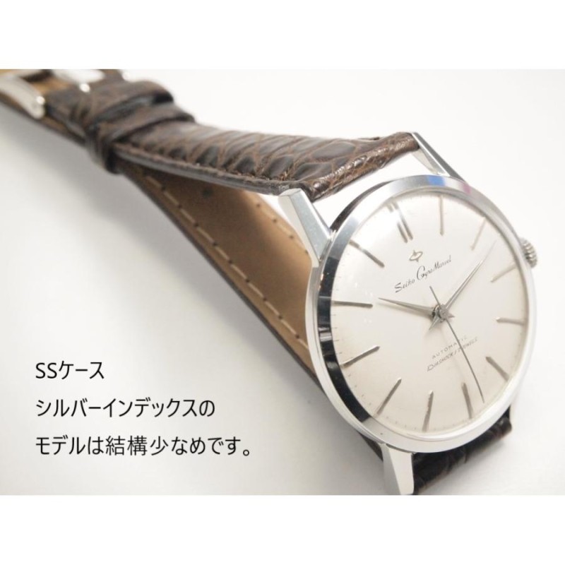SEIKO自動巻き時計 gyro marvelホワイトダイヤル SEIKO Gyro Marvel【セイコー ジャイロマーベル】SSケース