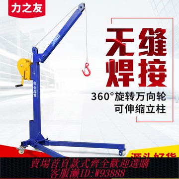 {可刷卡 打統編}移動小型便攜式吊機可折疊手搖小吊機家用手動升降吊車起重提升機