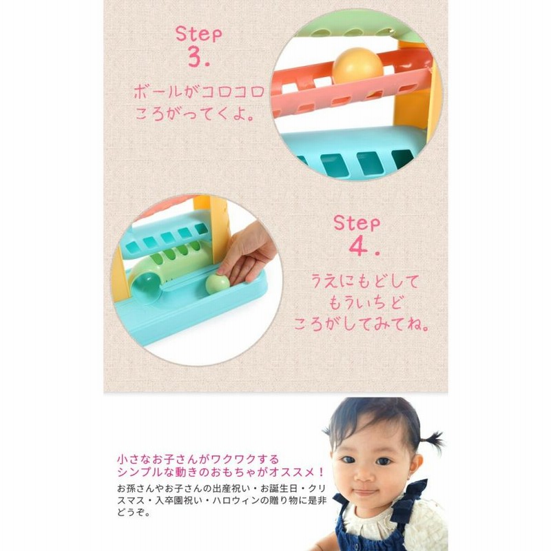 スロープ トイ 玉転がし 玉落とし ボール落とし 知育玩具