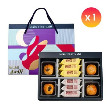 【給力食品】中秋節綜合禮盒  棗泥蛋黃酥 烏豆沙蛋黃酥 心月娘  鳳梨酥 棗泥核桃酥 10入 手提禮盒 1盒組