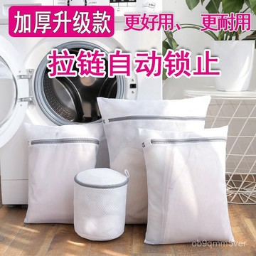 臺灣🚍8H出🉑洗衣袋洗護袋網袋加厚機洗衣物清潔袋家用細網內衣洗衣服神器袋子 GP1V