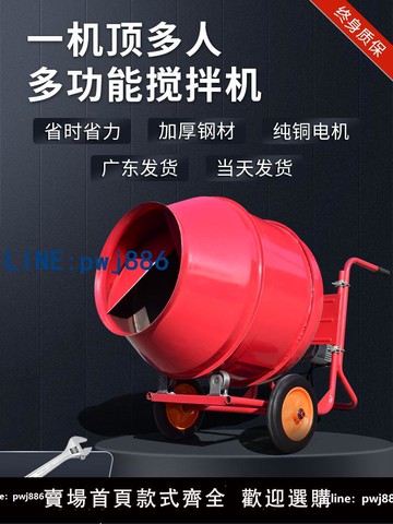 【可打統編 超低價】電動混凝土攪拌機工地用水泥砂漿混泥土小型家用飼料沙漿砂石滾筒