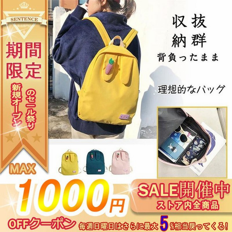 おしゃれ かわいい リュックサック Am リュックサック デイパックマザーズバッグ リュック 通学 高校生 一泊旅行 夏フェス 夏リュック 通販 Lineポイント最大0 5 Get Lineショッピング