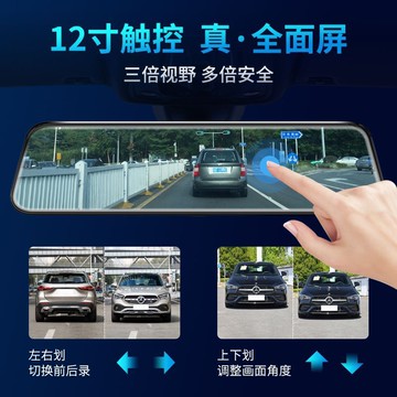 公司貨保固 免運 行車記錄器 行車記錄儀2024新款360全屏倒車影像12寸流媒體程后視鏡一體機 可開發票/快速出貨
