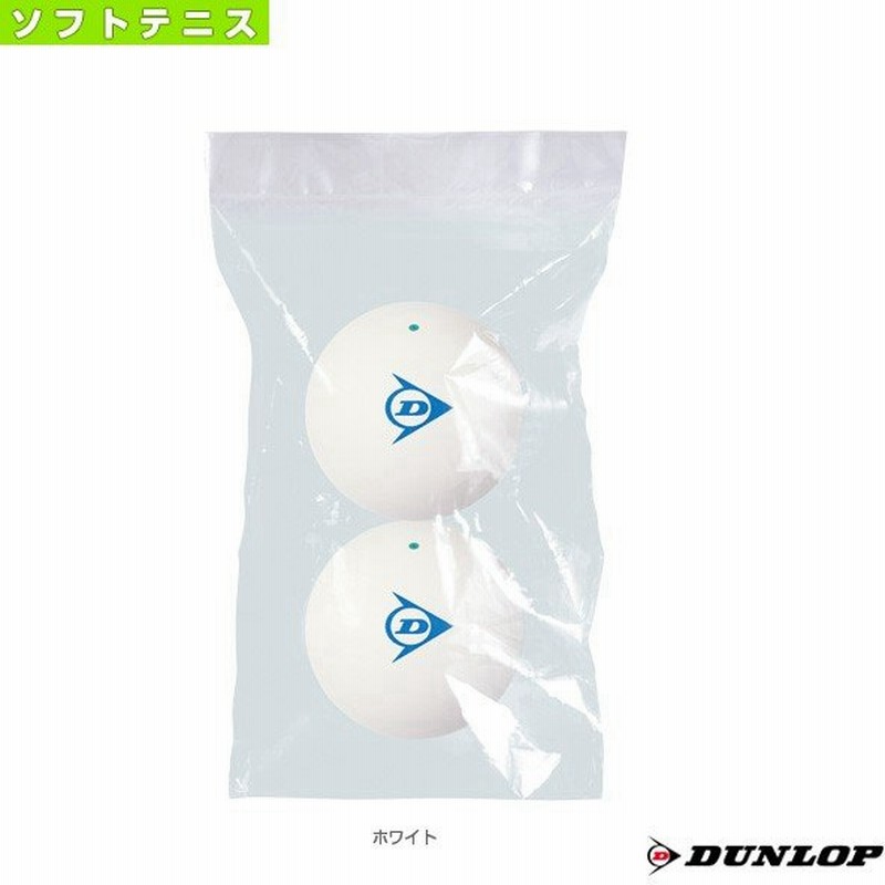 ダンロップ ソフトテニスボール ダンロップ ソフトテニスボール 練習球 2球入り Dstbpra2tin 軟式 通販 Lineポイント最大0 5 Get Lineショッピング