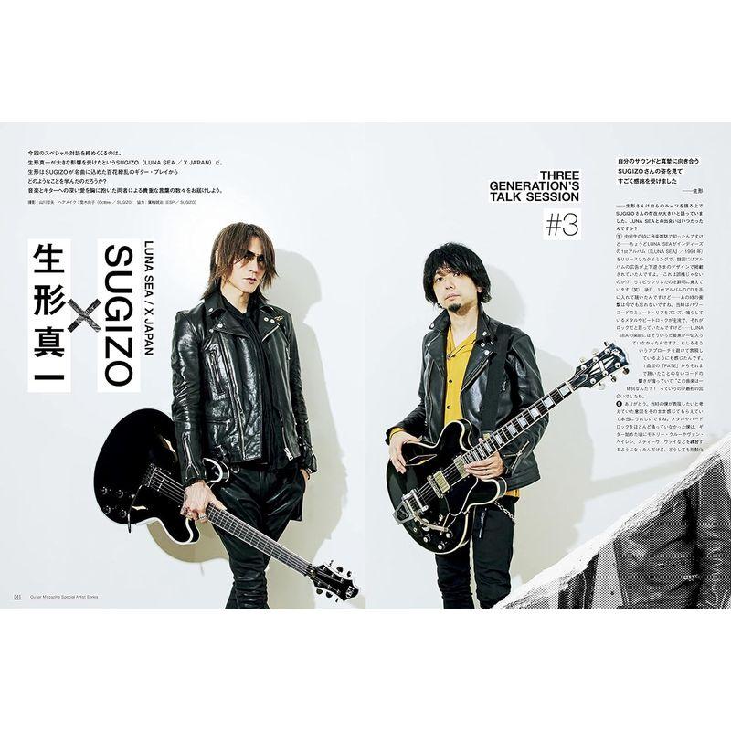 GUITAR MAGAZINE SPECIAL ARTIST SERIES 生形真一