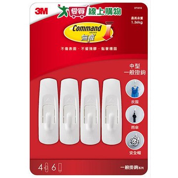 【3件超值組】3M無痕掛勾量販包-中型4入【愛買】