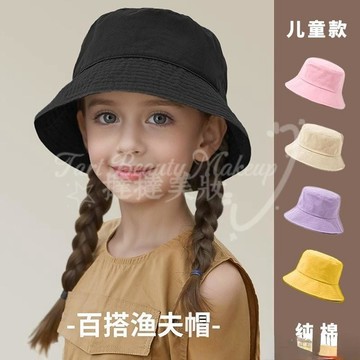 🎊臺灣發出 促銷中🎊兒童漁夫帽純棉光闆親子款百搭盆帽男女透氣防曬沙灘兒童帽子 兒童帽子 戶外帽 防曬帽