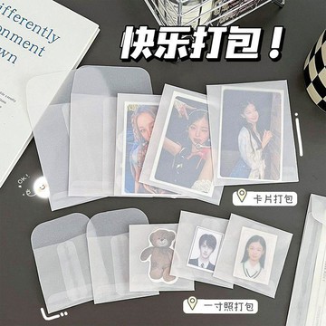 台灣出貨✨新款 出卡材料簡約半透明磨砂硫酸紙信封打包材料卡賀卡禮物包裝袋信封
