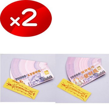 【金發財金紙】天官五路發財錢+福德正神發財錢-2入組(金紙-財富系列)