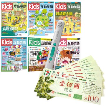 Kids互動英語（全6書）+ LiveABC智慧藍牙點讀筆16G + 7-11禮券500元