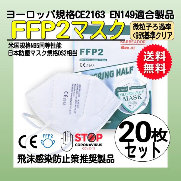 好きに EU圏 医療用 オリンピックマスク N95マスク同等 FFP2マスク KN95タイプ 在庫有りの場合は当日発送 肌に優しいマスク  高性能5層マスク 不織布 個別包装 1000枚セット FFP2の刻印あり 衛生日用品・衛生医療品