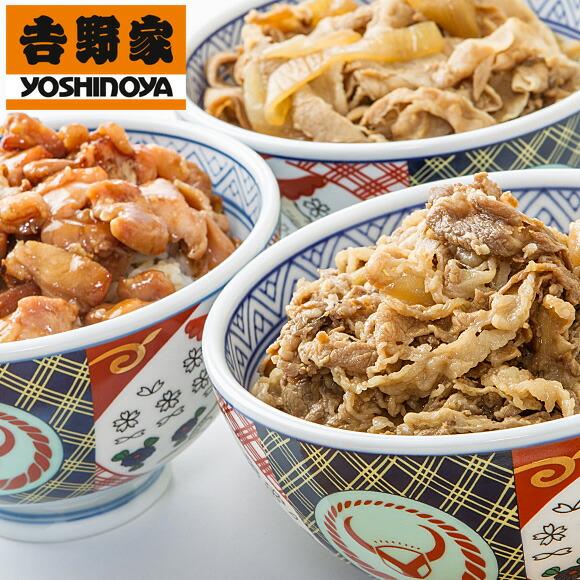 産地直送 お取り寄せグルメ ギフト 吉野家 牛丼・豚丼・焼鶏丼（合計10食セット） 牛丼の具×4袋 豚丼の具×4袋 焼鶏丼の具×3袋 送料無料