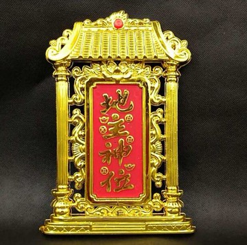 潮汕風水擺件地主爺牌位土地公牌子神牌位開業開張喬遷入伙