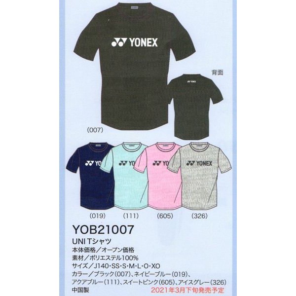 バドミントン専門店会 Ｔシャツ YOB21007 YONEX ヨネックス テニス ソフトテニス ウエア ユニセックス メール便可能 通販  LINEポイント最大0.5%GET | LINEショッピング